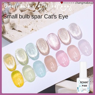 Roniki ยาทาเล็บยูวีเจลหลอดไฟขนาดเล็ก Spar Cats Eye Nail Polish 2023 New Super Bright Flash All-match Cats Eye Gel Nail Salon Special cod