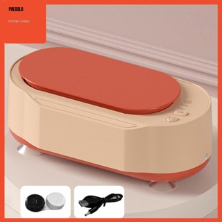 [Predolo] เครื่องทําความสะอาดเครื่องประดับ แว่นตา แบบไร้สาย ชาร์จได้ สําหรับนาฬิกา เหรียญ แว่นตา