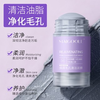 Spot second hair# Mei Dailin facial cleansing pore cleaning mud film stick deep cleaning blackhead cleaning pore smearing solid mask 8.cc