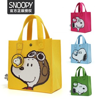  [Snoopy] กระเป๋าช้อปปิ้ง ผ้าสักหลาด แบบพกพา