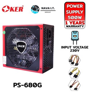 COINSคืน15%⚡FB9JMZV6⚡ OKER PS-680G 500W POWER SUPPLY กล่องจ่ายไฟ กำลังไฟฟ้า 500 วัตต์ รับประกัน 1ปี