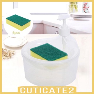 [Cuticate2] เครื่องจ่ายสบู่เหลวล้างจาน อเนกประสงค์ 6 ชิ้น