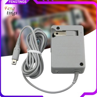 อะแดปเตอร์ชาร์จพาวเวอร์ซัพพลาย AC สําหรับ Nintendo DSi NDSI 3DS