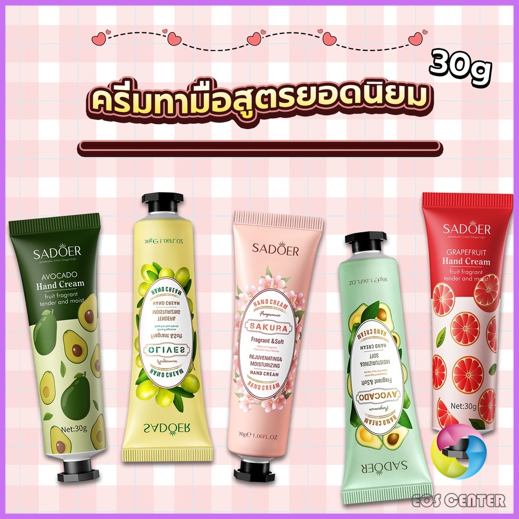 E.C. ครีมบำรุงผิวมือ แฮนด์ครีม ครีมถนอมผิว เพิ่มความชุ่มชื้น ลดรอยแตก มีกลิ่นหอม สีผิวเนียนเรียบ 30g Hand cream