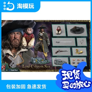 พร้อมส่ง SWTOYS Tough Guys FS046 โมเดลทหารโจรสลัด 1/6 Pirates of the Caribbean King of the Sailor Sea