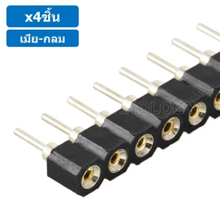 (4ชิ้น) ก้างปลา ตัวเมีย กลม 1x40 Pin 2.54mm Single Row Round Female Pin Header Connector ขาต่อบอร์ด ขารอง PCB 40pin ต...
