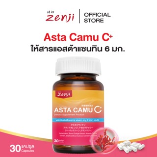 [มีโค้ดส่วนลด] Zenji แอสตา คามู ซี Asta Camu C [แอสต้าแซนทิน 6 มก. Astaxanthin 6mg]