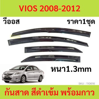 กันสาด VIOS วีออส 2007-2012  ทรง MUGEN พร้อมกาว 4ชิ้น กันสาดประตู สีดำ  คิ้วกันสาดประตู  คิ้วกันสาด TOYOTA