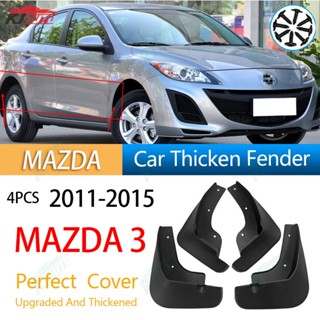 บังโคลนหน้า หลัง กันชน กันฝุ่น อุปกรณ์เสริม สําหรับตกแต่งรถยนต์ Mazda 3 2011-2015