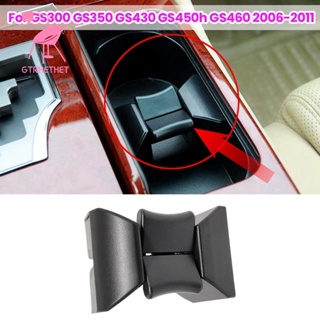 ใหม่ ที่วางแก้วคอนโซลกลาง สําหรับ LEXUS GS300 GS350 GS430 GS450H GS460 2006 07 08 09 10 2011 55618-30040