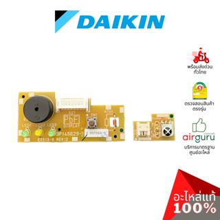 แผงรับสัญญาณรีโมท Daikin รหัส 159697J (1596977L) PRINTED CIRCUIT (DISPLAY) บอร์ดดิสเพล อะไหล่แอร์ ไดกิ้น ของแท้