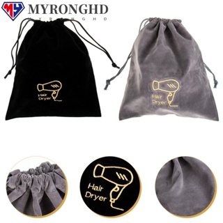 Myronghd กระเป๋าผ้ากํามะหยี่ แบบผูกเชือก สําหรับเก็บเครื่องเป่าผม เครื่องประดับ