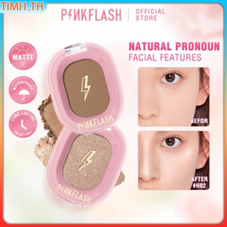 แป้งไฮไลท์ Pinkflash Ohmyshow เนื้อนุ่ม มีชิมเมอร์สำหรับแต่งหน้า | เวลา1