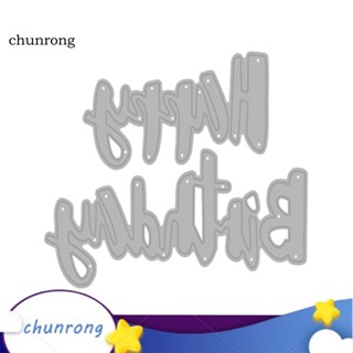 Chunrong แผ่นแม่แบบตัดกระดาษ ลายนูน Happy Birthday สําหรับตกแต่งการ์ด งานฝีมือ