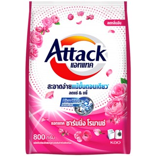 LeeMart ผงซักฟอก แอคแทค Attack 800G ซักผง ลดกลิ่นอับ สูตรเข้มข้น แอทแทคผง 3D สีชมพู ชาร์มมิ่ง โรมานซ์ ขนาด 800 กรัม