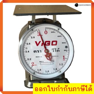 ตรง แม่นยำ ตาชั่ง VIGO แสตนเลสแท้ 3 กิโล จานแบน ส่งฟรีถึงบ้าน