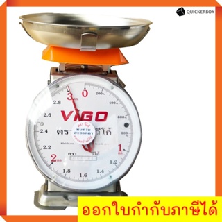 Premium Scales 3KG Round ตาชั่ง VIGO แสตนเลสแท้ 3 กิโล จานกลม