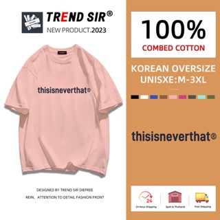 TrendSir 📮ส่งของทุกวัน เสื้อโอเวอร์ไซส์ โอเวอร์ไซส์ ินค้าคุณภาพดีออกแบบใหม่ แฟชั่นล่าสุ มี7สี M-3XL