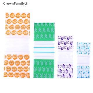 [CrownFamily] ถุงซิปล็อค ขนาดเล็ก 1.6*2 1.8*2.5 2.5*3 3*4 ซม. 100 ชิ้น ต่อถุง [TH]