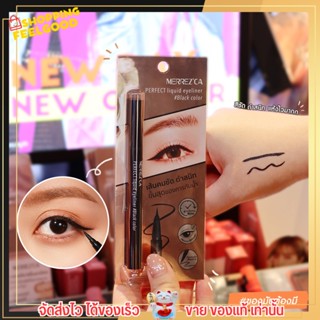 อายไลน์เนอร์ เมอร์เรซกา เพอร์เฟค ลิควิด MERREZ’CA  Perfect liquid eyeliner 0.8g.