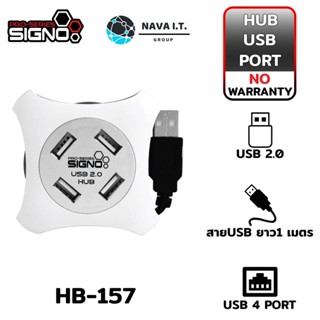 COINSคืน15%⚡FB9JMZV6⚡ SIGNO E-SPORT HB-157 สีขาว USB 2.0 HI-SPEED HUB 4 PORT