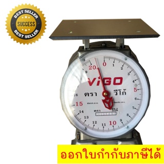 Outstanding Kitchen Scales 20 KG Round VIGO แสตนเลสแท้ จานแบน