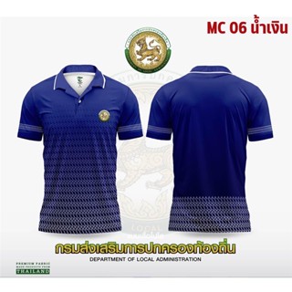 เสื้อโปโล/เสื้อเชิ้ตผู้ชาย/สีกรมท่า/ผ้าใส่สบาย/พิมพ์ลาย S/พร้อมโลโก้กรม/มี 4 สีให้เลือก