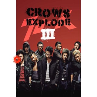 DVD Crows Zero เรียกเขาว่าอีกา ภาค 1-3 DVD Master (เสียงไทยเท่านั้น ( ภาค 3 ไม่มีเสียงไทย )) DVD