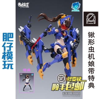 [New products in stock] ATKGIRL1/12 ATKGIRL1/12 ATKGIRL1 plastic assembled model ERKJ