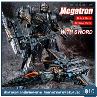 ของเล่นโมเดล ทรานฟอร์เมอร์ 23ซม. เมกะทรอน Transformers Megatron รถเครื่องบินรุ่นของขวัญสำหรับเด็ก