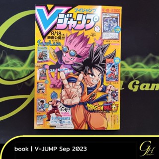 Yugioh [VJMP-2309] V Jump magazine September 2023 Issue (no cards)