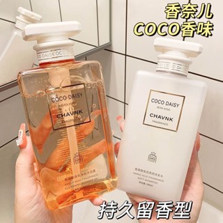 Hot Sale# Xiaocheng Yixiang genuine coco perfume shower gel lasting fragrance control oil acaricide anti-dandruff anti-itching shampoo wholesale 8jj