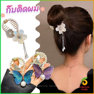 CK กิ๊บติดผม ประดับลูกบอล หรูหรา สไตล์เกาหลี และญี่ปุ่น สําหรับผู้หญิง hair clip