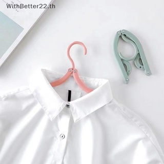 Withbetter ไม้แขวนเสื้อพลาสติก อเนกประสงค์ พับได้ ประหยัดพื้นที่ สําหรับแขวนผ้าขนหนู ถุงเท้า 5 ชิ้น