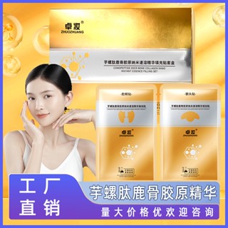 ขายดี#ZHUOZHUANG/Zhuozhuang Taro Snail Peptide Nano เอสเซ้นบํารุงผิวหน้า 8cc
