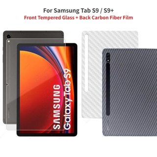 ฟิล์มคาร์บอนไฟเบอร์ และกระจกนิรภัย สําหรับ Samsung Galaxy Tab S9 S9+ S9 Plus 2023 SM-X710 SM-X716B SM-X718U SM-X810 1 ชุด