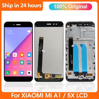 อะไหล่หน้าจอสัมผัส LCD 5.5 นิ้ว แบบเปลี่ยน สําหรับ Xiaomi Mi A1 Mi 5X MiA1 Mi5X MDG2 MDI2