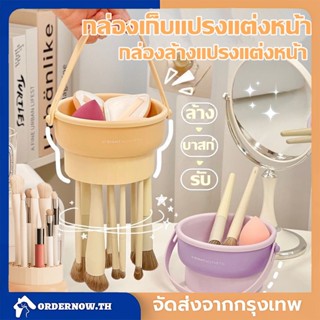 3 in 1 กล่องเก็บแปรงแต่งหน้า ที่ล้างแปรงแต่งหน้า ทําความสะอาดแปรงแต่งหน้า วัสดุซิลิโคน ตากได้ กล่องใส่แปรงแต่งหน้า