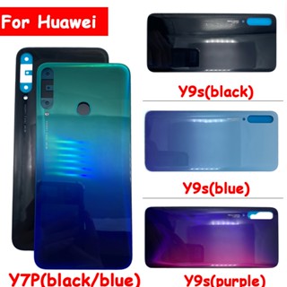 ฝาครอบแบตเตอรี่ด้านหลัง พร้อมโลโก้ สําหรับ Huawei Y7P Y9S Y9A Y9 Prime 2019