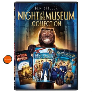 หนังแผ่น Bluray Night At The Museum ไนท์ แอท เดอะ มิวเซียม ภาค 1-3 Bluray Master เสียงไทย (เสียง ไทย/อังกฤษ ซับ ไทย/อังก