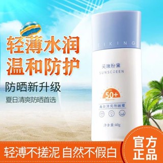 Spot seconds #50 times sunscreen facial isolation universal whole body non-greasy fresh dry oil skin autumn and winter ultraviolet spray spot 8cc