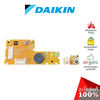 แผงรับสัญญาณรีโมท Daikin รหัส 4000843 (L) PRINTED CIRCUIT (DISPLAY) บอร์ดดิสเพล อะไหล่แอร์ ไดกิ้น ของแท้