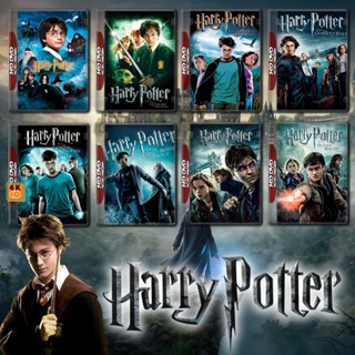 หนัง DVD ออก ใหม่ Harry Potter (รวม 8 ภาค) DVD Master เสียงไทย (เสียง ไทย/อังกฤษ | ซับ ไทย/อังกฤษ) DVD ดีวีดี หนังใหม่