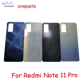  ฝาครอบแบตเตอรี่ด้านหลัง สําหรับ Xiaomi Redmi Note 11 Pro