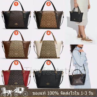 Kacey Crossbody Bag Tote C6230 C6229 C7261 C6838 6229 ผู้หญิง กระเป๋าสะพายข้าง COAC H กระเป๋าถือ หนังแท้ ความจุสูง