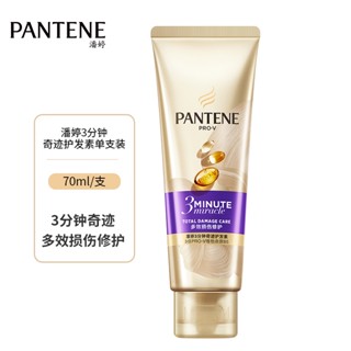 Hot Sale# Pan Ting three or three minutes miracle hair conditioner 70mL multi-effect damage repair mens and womens hair mask wholesale one-piece generation hair 8jj