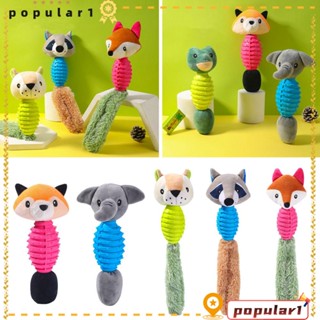 POPULAR ตุ๊กตายางเคี้ยว รูปสัตว์ ของเล่นสําหรับสุนัข