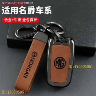 เคสกุญแจรีโมทรถยนต์ แบบโลหะ พับได้ สําหรับ Master 5 Key Cover MG5 PHEV ZS MG H MG3 Sharp