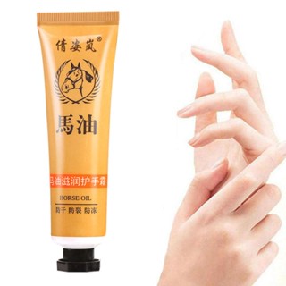 ใหม่ ครีมบํารุงผิวมือ น้ํามันม้า ป้องกันผิวแห้งเสีย