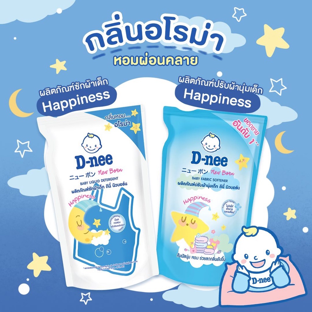 D-Nee ดีนี่ น้ำยาปรับผ้านุ่มเด็ก นิวบอร์น ถุงเติม อ่อนโยน ไม่ระคายเคืองผิว ขนาด 530/600 ml.